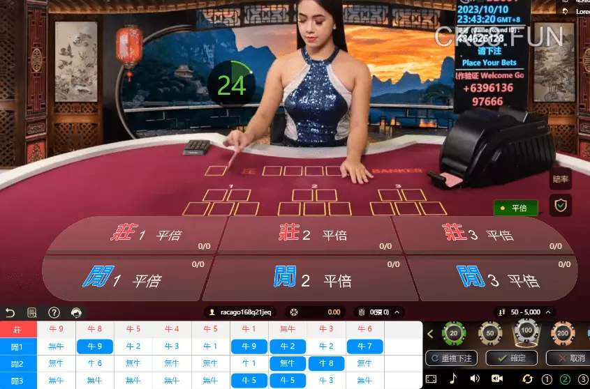 牛牛百家樂適合三五朋友一同比拚！