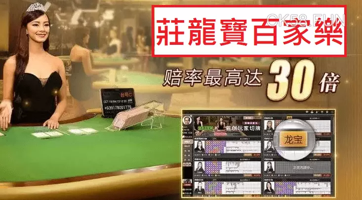 高賠率莊龍寶推薦給喜歡高回報率的玩家選擇 高賠率莊龍寶推薦給喜歡高回報率的玩家選擇