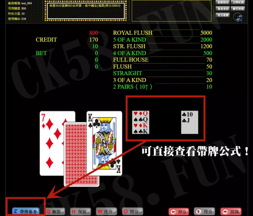 帶牌公式隨手查