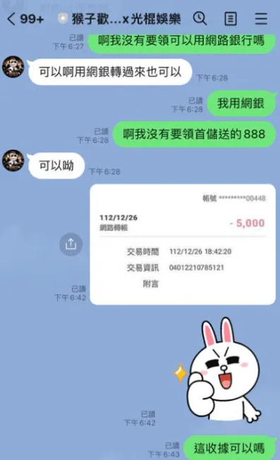 代理尚未帶分直接跑路_2