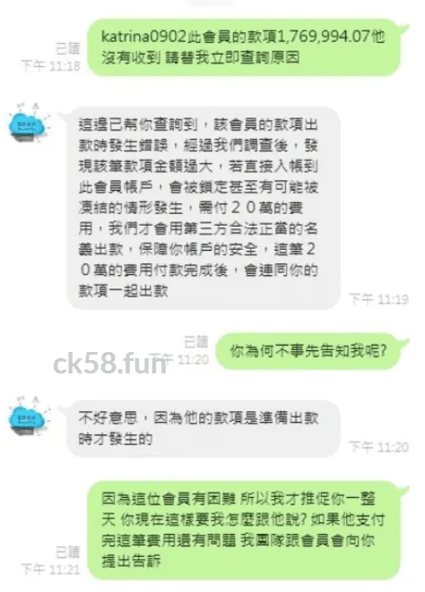 網友PO文表示自己被代操詐騙_1