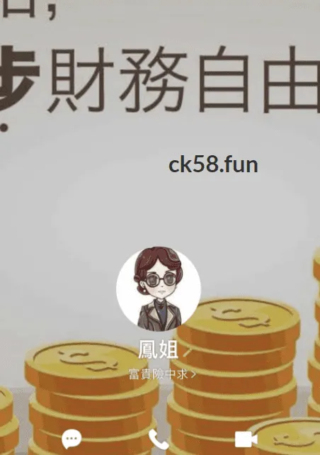 網友PO文表示自己被代操詐騙_2