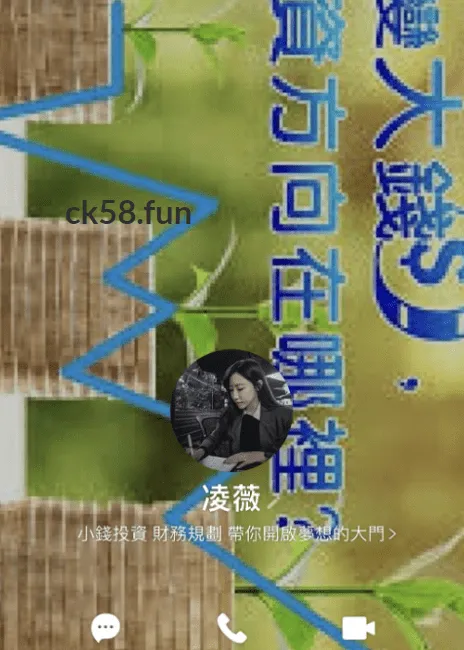 網友PO文表示自己被代操詐騙_3