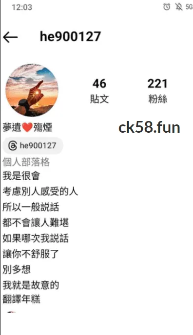 網友分享殺豬盤識破方法_1