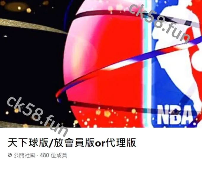 天下球版示意圖