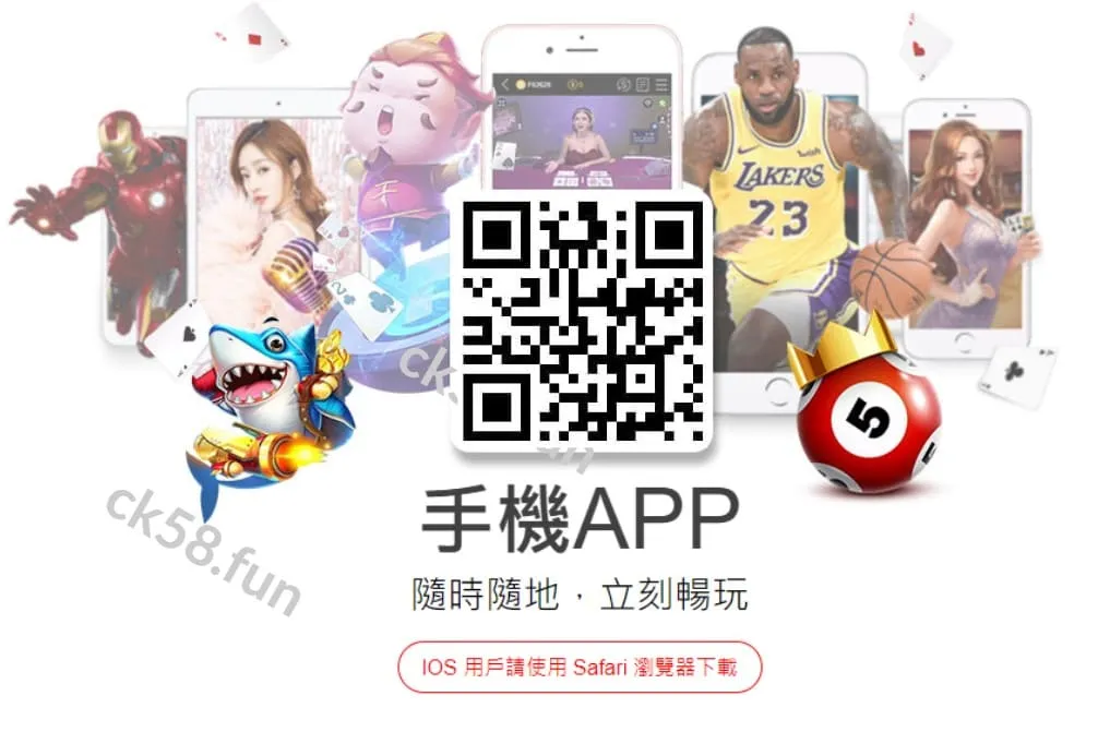 九州娛樂手機APP下載載點