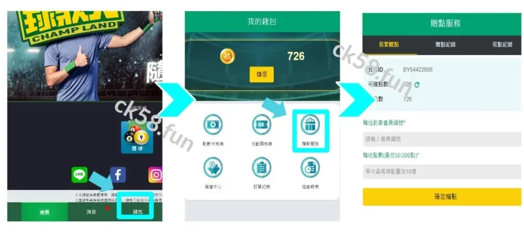 球狀元賣點教學