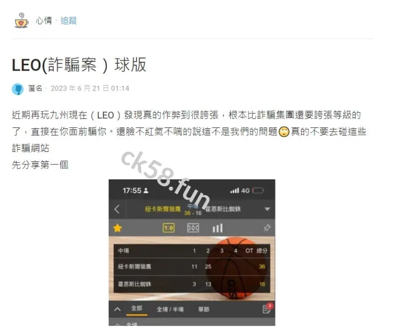 網友分享九州作弊